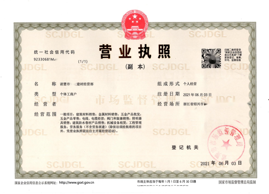 建材銷售個(gè)體戶經(jīng)營(yíng)范圍大全