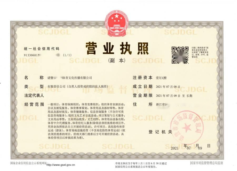 體育文化傳播公司經(jīng)營范圍大全